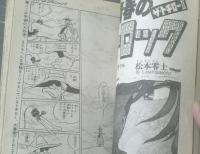 少年ジャンプ　保存版　増刊　第9回愛読者賞作品特集号　昭和56年11月5日 少年ジャンプ(1月10日・増刊)ー愛読者賞作品特集号2ー