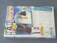 【週刊マーガレット（昭和５４年４３号）】森川タマミ・山本鈴美香・塩森恵子・湯沢直子・星野めみ・西谷祥子等