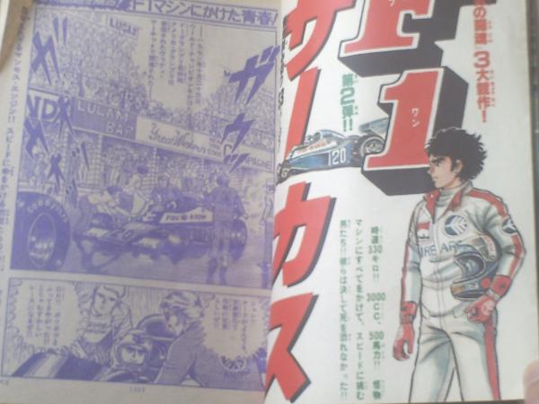 F1グランプリ特集 F1グランプリ特集: 1988年総集編 | CBSソニー出版