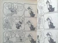 【ＣОＭ名作コミックス 罪と罰（手塚治虫）】「ＣОＭ（昭和４３年１月号）」付録（全１３２ページ）