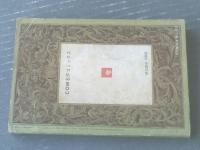 【ＣОＭ名作コミックス 弁慶（手塚治虫）】「ＣОＭ（昭和４３年４月号）」付録（全１３２ページ）