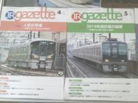 【ＪＲガゼット（２０１９年１～６・８月号/７冊）/海外鉄道事業と国際交流・安全対策・シニアマーケットの開拓等】交通新聞社