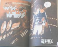 【プレイコミック（昭和５３年５月１１日号）】カラー特集「松本零士イラスト・コレクション（５Ｐ）」等
