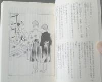 【苦心の学友（佐々木邦）】少年倶楽部文庫（昭和５０年）