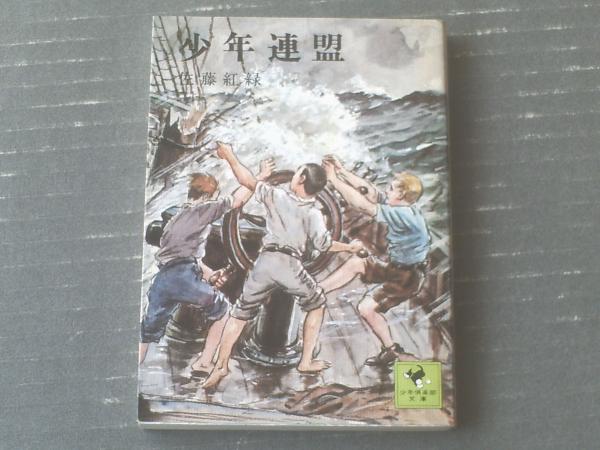 宮城の土木史（箱付き・平成4年版）/宮城県土木部】宮城県建設