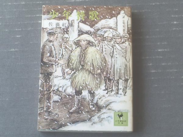 紙芝居【うまくいけるかな/16枚・箱付】教育画劇/昭和51年 紙芝居【うまくいけるかな/16枚・箱付】教育画劇/昭和51年