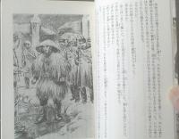 【少年賛歌（佐藤紅緑）】少年倶楽部文庫（昭和５０年初版）