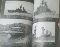 丸スペシャルNO．67 護衛艦「あまつかぜ」「たちかぜ型」（海上