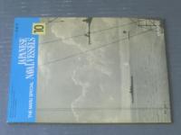 【丸スペシャルＮＯ．１０ 重順 最上・三隅（日本海軍艦艇シリーズ）】潮書房（昭和５２年）