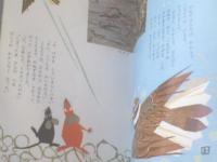 【ひかりのくに（昭和４２年５月号）】おなかのすいたのねずみ（飯島敏子・文/井江春代・絵）等