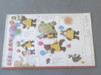 【ひかりのくに（昭和４２年５月号）】おなかのすいたのねずみ（飯島敏子・文/井江春代・絵）等