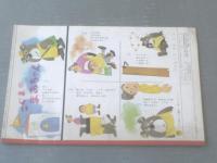【ひかりのくに（昭和４２年４月号）】つみきトラック（飯島敏子・文/水野二郎・絵）等