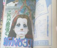 【週刊マーガレット（昭和５３年５０号）】もりたじゅん・津村かおり・柴田あや子・塩森恵子・有吉京子等