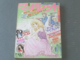 【週刊マーガレット（昭和５３年３１号）】佐山玲子・楠なお・飯野恵子・鎌田幸美・桂むつみ等