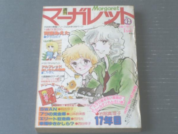 弓月 光 の在庫検索結果 日本の古本屋 弓月 光 の在庫検索結果 日本の古本屋