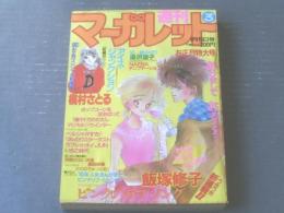 【週刊マーガレット（昭和６０年３号）】「人気まんが家ピンナップ・カレンダー（飯塚修子・青沼貴子・岩舘真理子・亜月裕ほか６Ｐ）」等