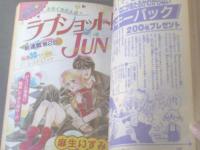 【週刊マーガレット（昭和６０年１号）】富塚真弓・泉万里・森もと子・清原弘美・津村かおり・川崎苑子等