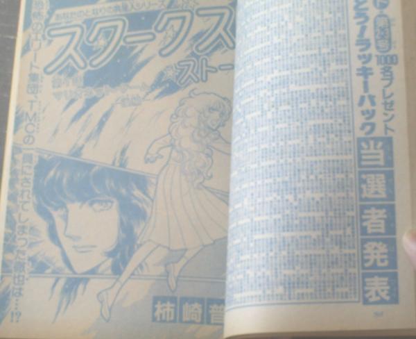 週刊マーガレット 昭和57年8号 山下和美 松本和代 佐山玲子 ののたんぽぽ 星野めみ 森川タマミ等 獅子王堂 古本 中古本 古書籍の通販は 日本の古本屋 日本の古本屋 週刊マーガレット 昭和57年8号 山下和美 松本和代 佐山玲子 ののたんぽぽ 星野めみ 森川タマミ等 獅子王堂 古本 中古本 古書籍の通販は 日本の古本屋 日本の古本屋