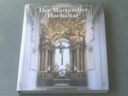 洋書【Ｄer Ｍariazeller Ｈochaltar（マリアッツェルの祭壇）】ＬＡＮＤＥＳ ＶＥＲＬＡＧ（平成１３年）