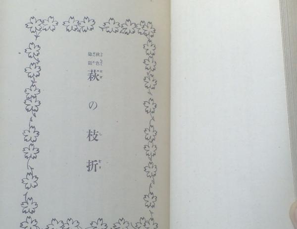 軒並