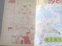 【週刊マーガレット（昭和５９年１２号）】青沼貴子・亜月裕・堀内三佳・ふじたまゆみ・湯沢直子・星野めみ等