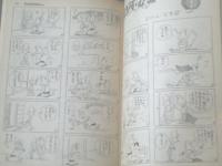 【別冊週刊漫画ＴＩＭＥＳ（昭和４０年４月６日号）】松下井知夫・坂みのる・田中八郎・福地泡介・イワタタケオ等