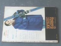 【別冊週刊漫画ＴＩＭＥＳ（昭和４０年２月２日号）】植木金矢・馬場のぼる・松下井知夫・坂みのる・井崎一夫等
