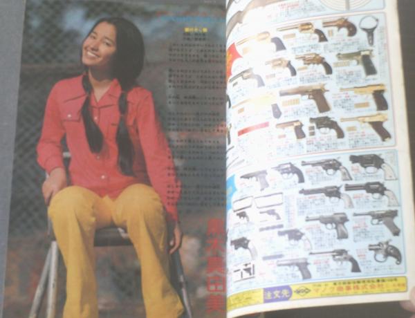 週刊少年チャンピオン（昭和50年19号）】アイドル・カラー