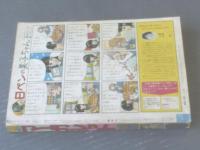 【週刊マーガレット臨時増刊（昭和５０年ビッグサマー号）】浦野千賀子・谷川麗・阿曽利子・島津郷子・柴中ひろみ・阪田希美子等