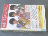 【週刊マーガレット（昭和５８年１１号）】よしまさこ・星野めみ・深沢かすみ・柿崎普美・小西はるえ・武田あつ子等
