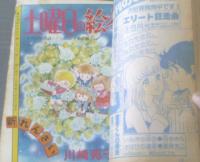 週刊マーガレット（昭和54年17号）】川崎苑子・北川裕子・鈴木