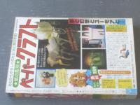 【週刊マーガレット（昭和５２年３４号）】富塚真弓・もりたじゅん・西谷祥子・川崎苑子・土田よしこ・菊川近子等