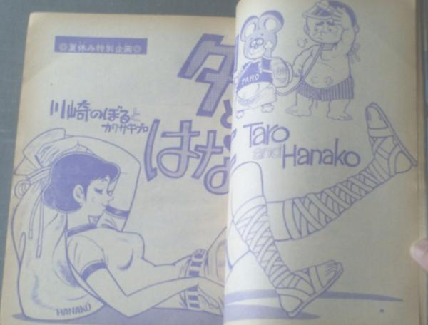 週刊少年サンデー 2009年36号 夏帆 71l5+dBVnUL._UF350,350_QL50_.jpg