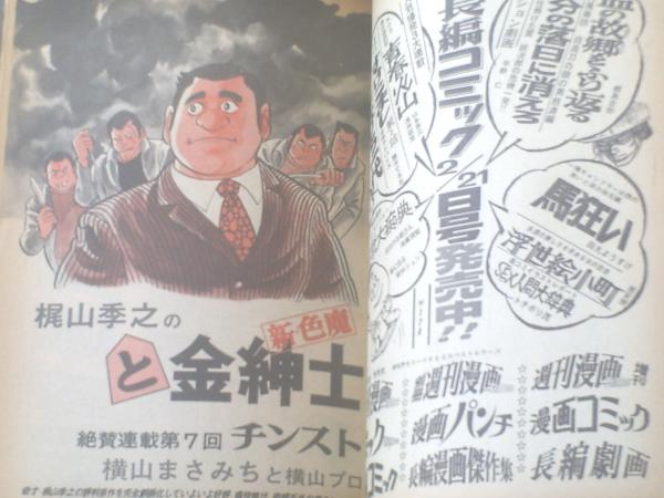 辰巳ヨシヒロ 死者が歩く 青年漫画