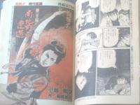 【漫画サンデー（昭和５６年２月３日号）】川本コオ・小島剛夕・北野英明・横山まさみち・畑中純等
