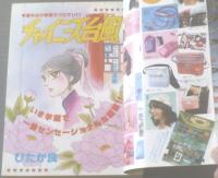 【週刊マーガレット（昭和５５年６月８日号）】ひたか良・弓月光・浅野かおる・あつたゆりこ・土田よしこ等