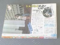【週刊マーガレット（昭和５５年６月８日号）】ひたか良・弓月光・浅野かおる・あつたゆりこ・土田よしこ等