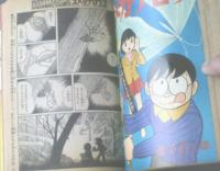 【月刊マンガ少年（昭和５２年３月号）】読切「ユメカゲロウ/藤子不二雄」・「明日への剣/伴俊男」等
