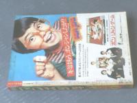 【月刊マンガ少年（昭和５２年２月号）】読切「リトル・マフィア/モンキー・パンチ」・「九回裏に向かって走れ/源田秀夫」等