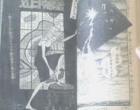 【月刊マンガ少年（昭和５３年１月号）】読切「宇宙人/藤子不二雄」・「五日物語/倉多江美」等