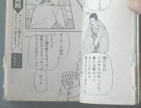 【デュオＤＵＯ（昭和５９年７月号）】波津彬子・大島弓子・内田美奈子・坂田靖子・中山星香・ふくやまけいこ等