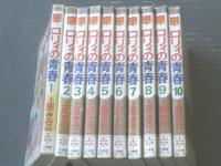 ロリィの青春 全１０巻揃い 各初版 上原きみこ フラワーコミックス 昭和４９ ５１年 古本 中古本 古書籍の通販は 日本の古本屋 日本の古本屋