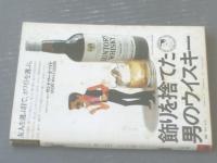 【ビッグコミック（昭和５０年８月２５日号）】つのだじろう・田中雅紀・さいとうたかを・白土三平・ちばてつや等