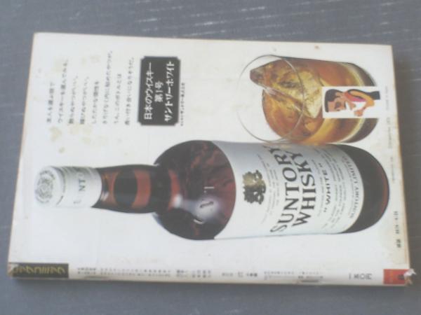 あ*ん様 レトロかと...「牧美也子」雑誌切取り品等いろいろ計21点(2001) ビッグコミック（昭和50年4月25日号）】「五月闇/牧美也子