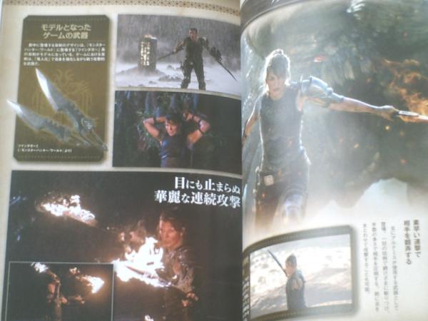 新本【映画モンスターハンターOfficial Gide Book（別冊宝島