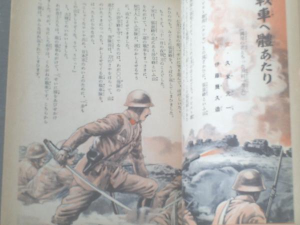 講談社の絵本 日本武尊ヤマトタケルノミコト/西條八十・謹解 田中良
