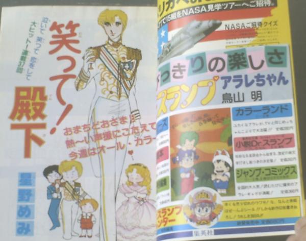 週刊 マーガレット 68年69年70年 16冊まとめ売り