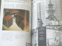 【無線と実験（昭和４５年１０月号）】特集「ＦＭステレオ受信のすべて（その１）」等