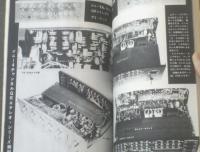 【無線と実験（昭和４５年７月号）】特集「北海道オーディオフェア・出品セット製作集」等