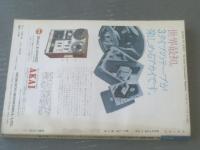 【無線と実験（昭和４５年７月号）】特集「北海道オーディオフェア・出品セット製作集」等